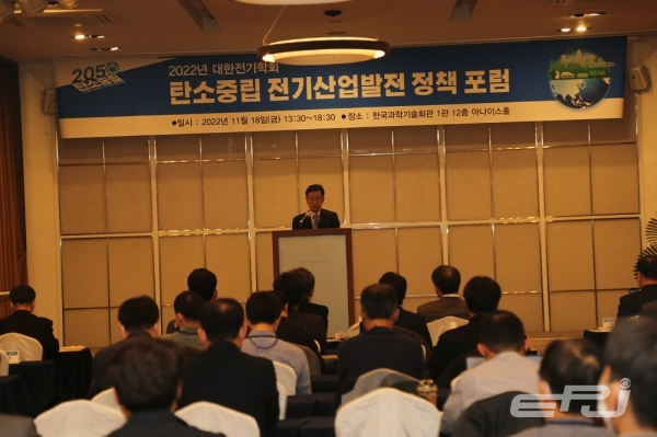 대한전기학회는 11월 18일 한국과학기술회관 1관 12층 아나이스홀에서 '2022년 대한전기학회 탄소중립 전기산업발전 정책 포럼'을 개최했다.