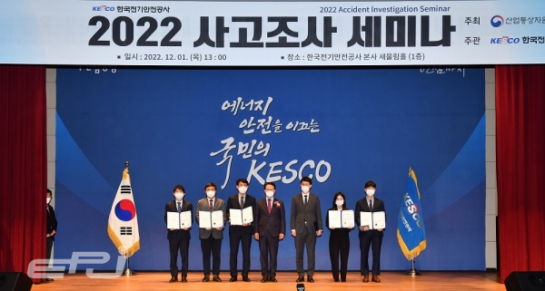 전기안전공사는 12월 1일, 전북혁신도시 본사에서 ‘2022 사고조사 세미나’를 개최했다.