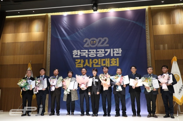 남부발전은 12월 15일 서울 한국광고문화회관에서 열린 ‘2022 한국 공공기관 감사인대회’에서 내부감사 부문에서 최우수 기관으로 선정됐다.