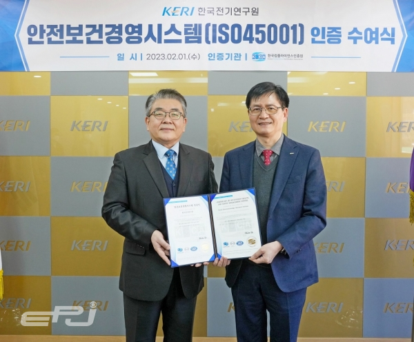 이원기 한국컴플라이언스인증원장(왼쪽)이 김남균 전기연구원장(오른쪽)에게 안전보건경영시스템 인증서를 수여하고 있다.