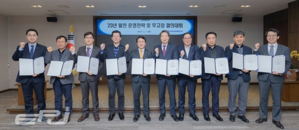 남부발전은 2월 7일 부산 본사 비전룸에서 ‘2023년 발전 운영전략 및 무고장 결의대회’를 개최했다.