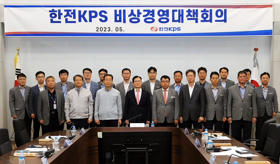 한전KPS는 5월 19일 비상경영대책회의를 열고 고강고 자구계획을 수립했다.
