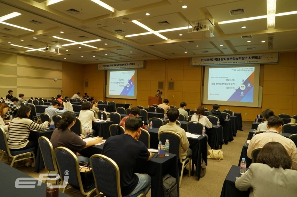 KINS는 5월 22일 대전컨벤션센터(DCC)에서 2023년도 방사능분석능력 평가를 위한 사전회의를 개최했다.