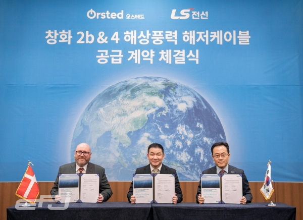 LS전선과 오스테드 관계자들이 부산 벡스코에서 개최된 ‘한국 덴마크 녹색 비즈니스 포럼’에서 계약 서명 후 기념촬영을 하고 있다.
