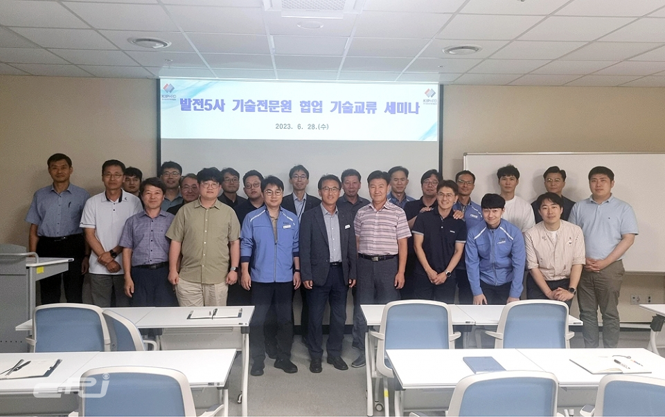 한국발전인재개발원은 6월 28일 발전교수실 주관으로 발전5사 기술전문원이 참여한 가운데 기술교류회를 진행했다.