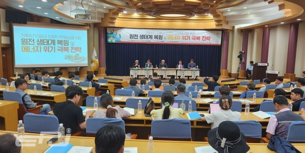원자력노동조합연대와 송언석 의원실은 9월 6일 국회의원회관 제소회의실에서 정책토론회를 열었다.