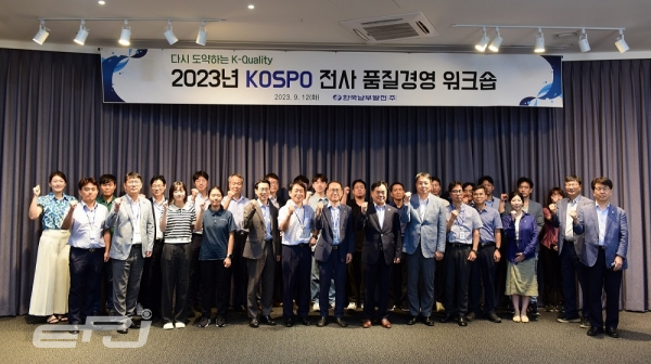 남부발전은 9월 12일 부산 아바니호텔에서 경영진과 품질명장, 본사 및 사업소 직원 등 30여 명이 참여한 가운데 K-Quality의 재도약을 위한 ‘전사 품질경영 워크숍’을 개최했다.