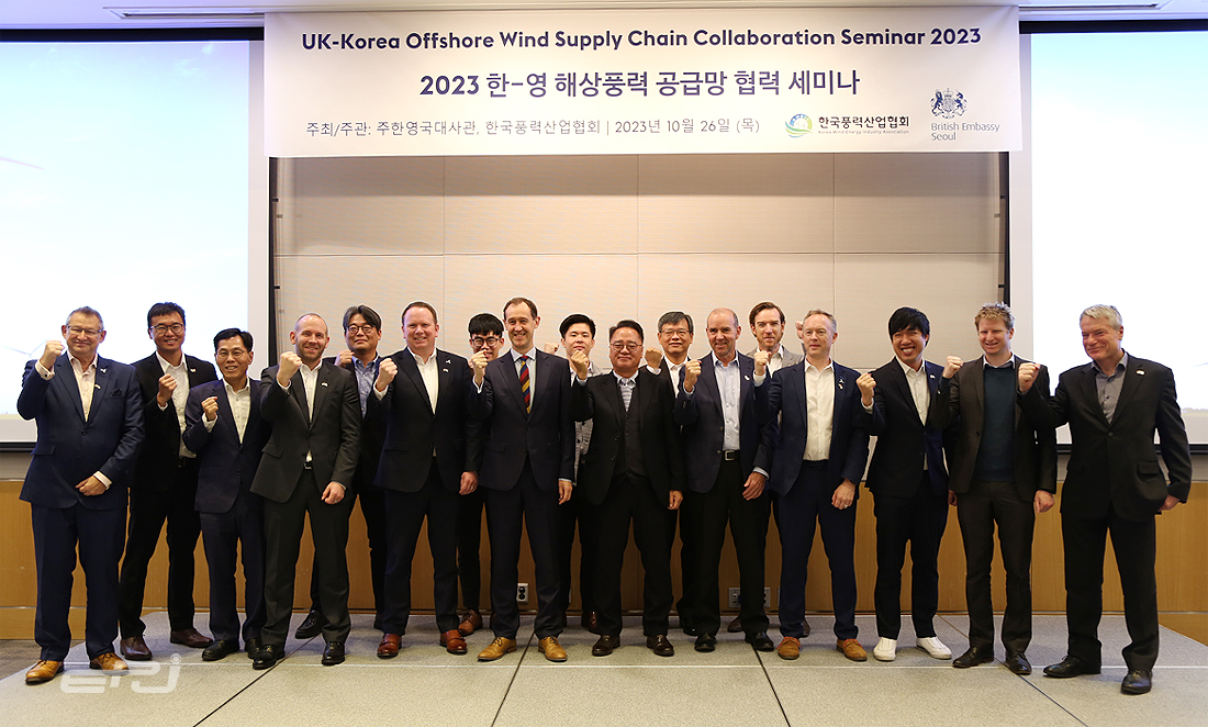 주한영국대사관은 10월 26일 한국풍력산업협회와 함께 한국과 영국 양국의 해상풍력 분야 실질적 상생 방안을 모색하는 ‘한·영 해상풍력 공급망 협력 세미나’를 개최했다.
