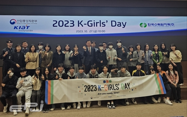 한수원이 10월 27일 방사선보건원에서 하남중학교 학생 20여 명을 대상으로 K-걸스데이를 개최했다.