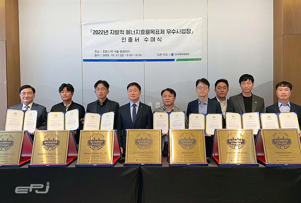 김성완 에너지공단 수요관리이사(왼쪽 네 번째)가 자발적 에너지효율목표제 우수사업장에 선정된 업체 관계자들과 기념촬영을 하고 있다.