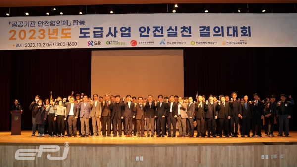 원자력환경공단 등 6개 공공기관은 10월 27일 천안 한국기술교육대학교에서 ‘도급사업 안전실천결의대회’를 개최했다.