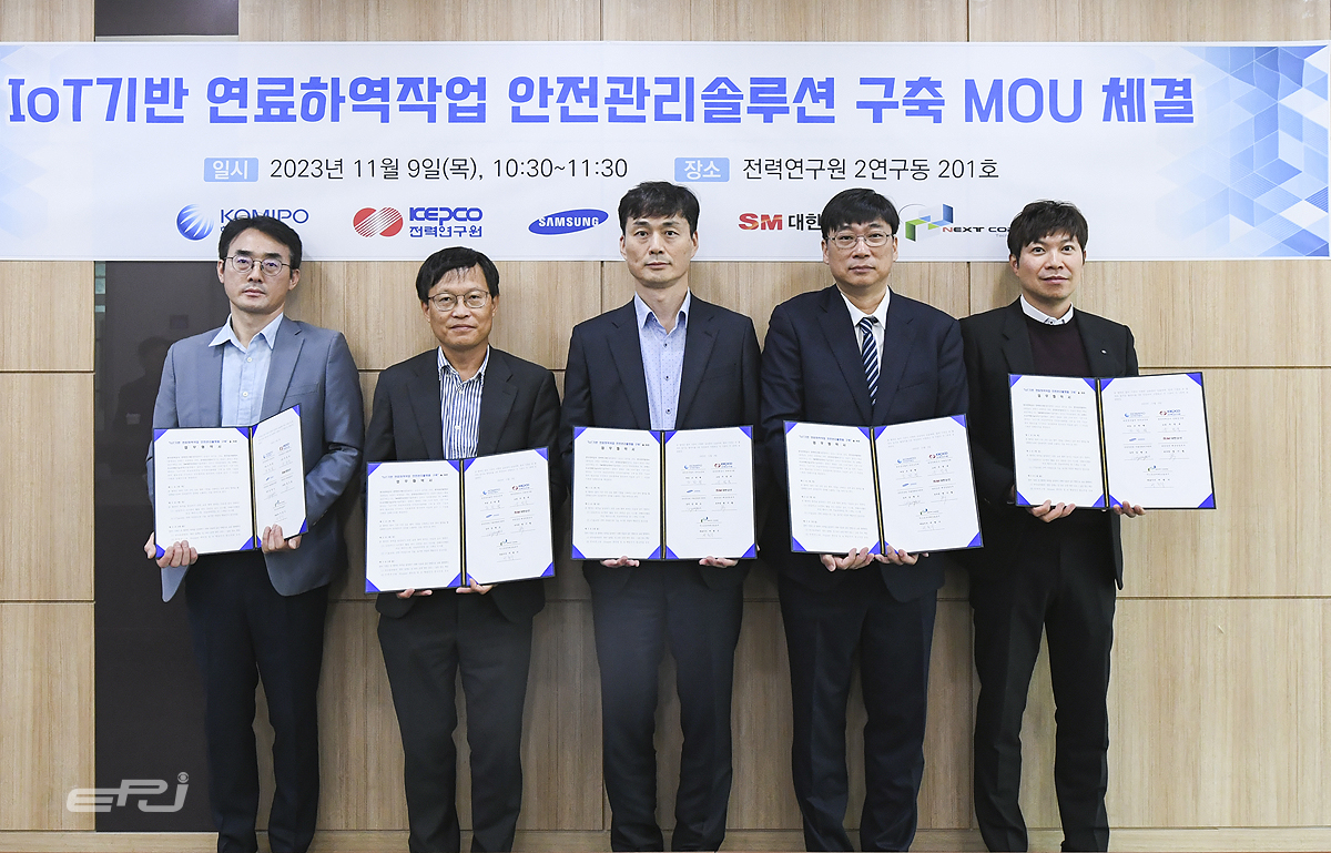한국중부발전은 11월 9일 한전 전력연구원, 삼성중공업, SM대한상선, 넥스트코어테크놀로지와 ‘IoT 기반 연료하역작업 안전관리플랫폼 구축’에 협력하는 업무협약을 체결했다.