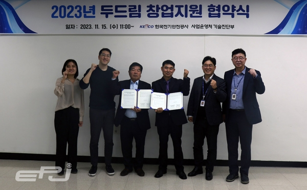 전기안전공사가 11월 15일, 전주혁신도시 본사에서 민간 전기안전관리 분야 예비창업자를 대상으로 ‘두드림(Do+Dream)’ 창업지원 협약식을 개최했다.