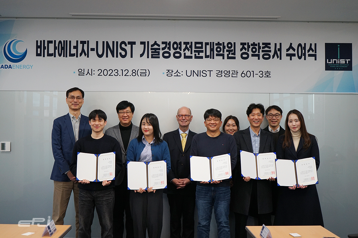 바다에너지는 12월 8일 UNIST 기술경영전문대학원생 5명에게 장학금을 전달했다.