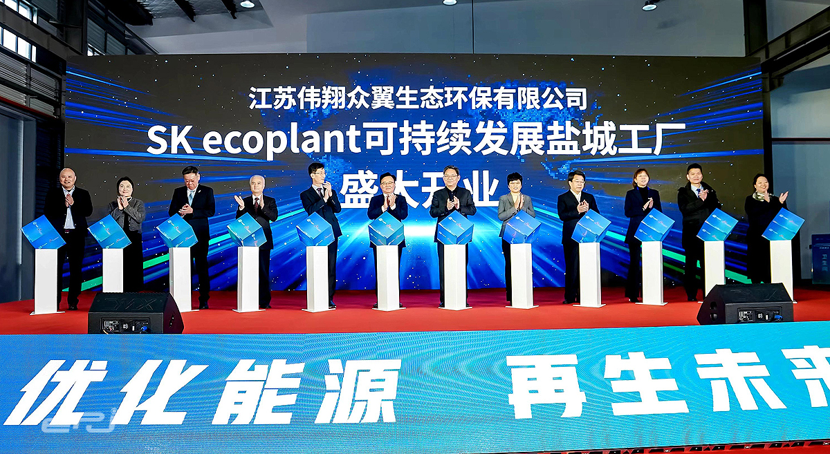 SK에코플랜트는 12월 12일 중국 장쑤성 옌청시 경제기술개발구에서 배터리 재활용 공장 준공식을 가졌다.