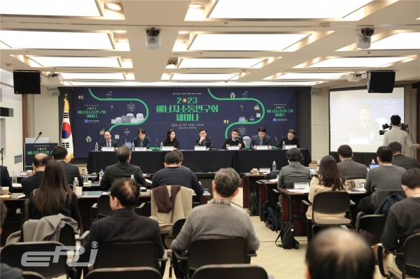 에너지정보문화재단은 12월 15일 서울 중구에 위치한 한국프레스센터에서 ‘2023년 에너지소통연구회 세미나’를 개최했다.