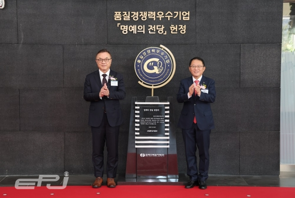 한수원은 12월 26일 국가품질상 품질경쟁력우수기업 명예의 전당 헌정기념 헌정비 제막식 행사를 개최했다.