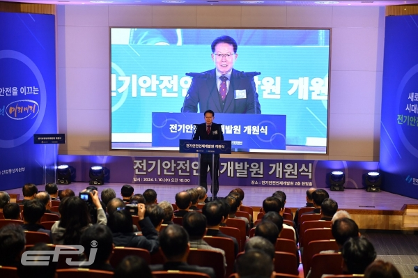 박지현 전기안전공사 사장이 1월 10일 전기안전인재개발원 개원식 행사에서 기념사를 하고 있다.