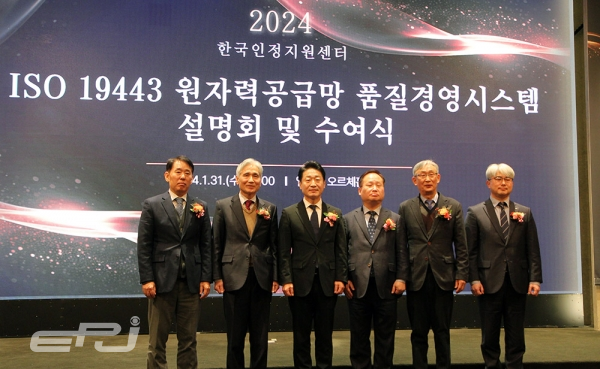 한국인정지원센터에서 진행한 ‘ISO19443 인증기관 인정서 수여식’에 참석한 주요 인사들이 기념촬영을 하고 있다.