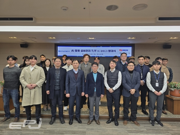 남부발전은 AI를 활용한 발전설비 감시시스템 자체 개발을 위한 T/F 발대식을 3월 5일 부산 본사에서 성공적으로 개최했다.