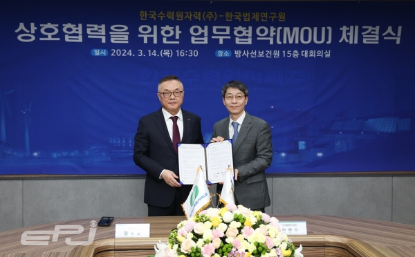 한수원은 3월 14일 한국법제연구원과 원전분야 법제 협력 및 공동연구를 위한 업무협약을 체결했다.